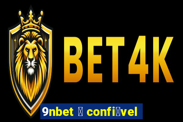 9nbet 茅 confi谩vel